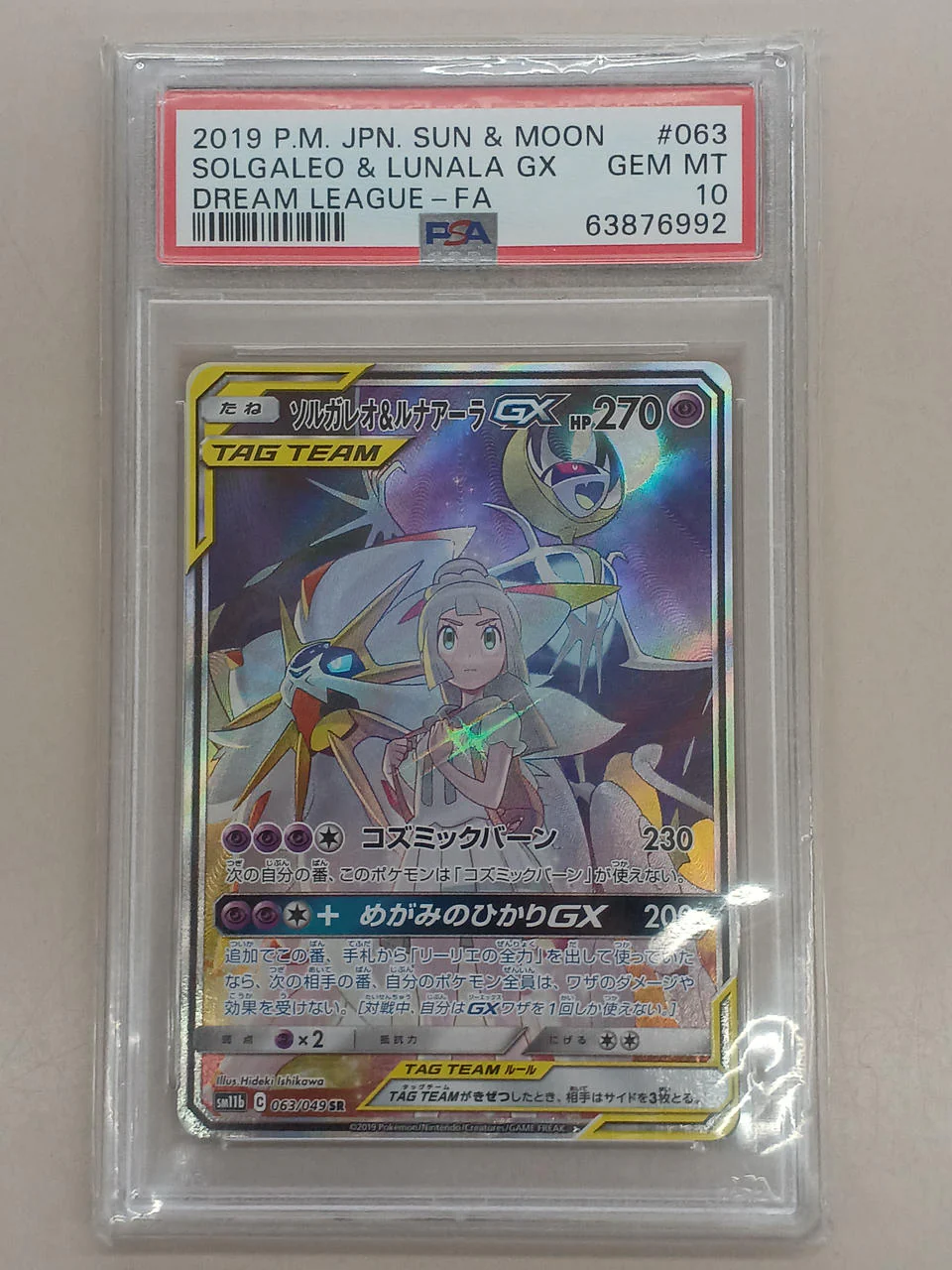 Pokémon Solgaleo & Lunala GX SM11B 063/049 SR