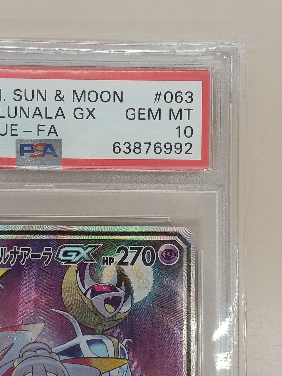 Pokémon Solgaleo & Lunala GX SM11B 063/049 SR - Image 4