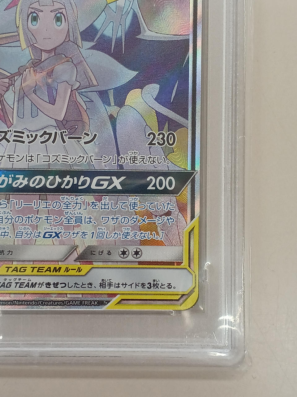 Pokémon Solgaleo & Lunala GX SM11B 063/049 SR - Image 7