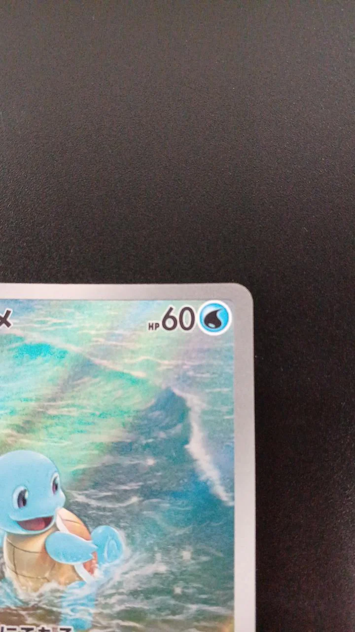 Pokémon Squirtle 170/165/SV2A/B AR (Art Rare) - Image 3