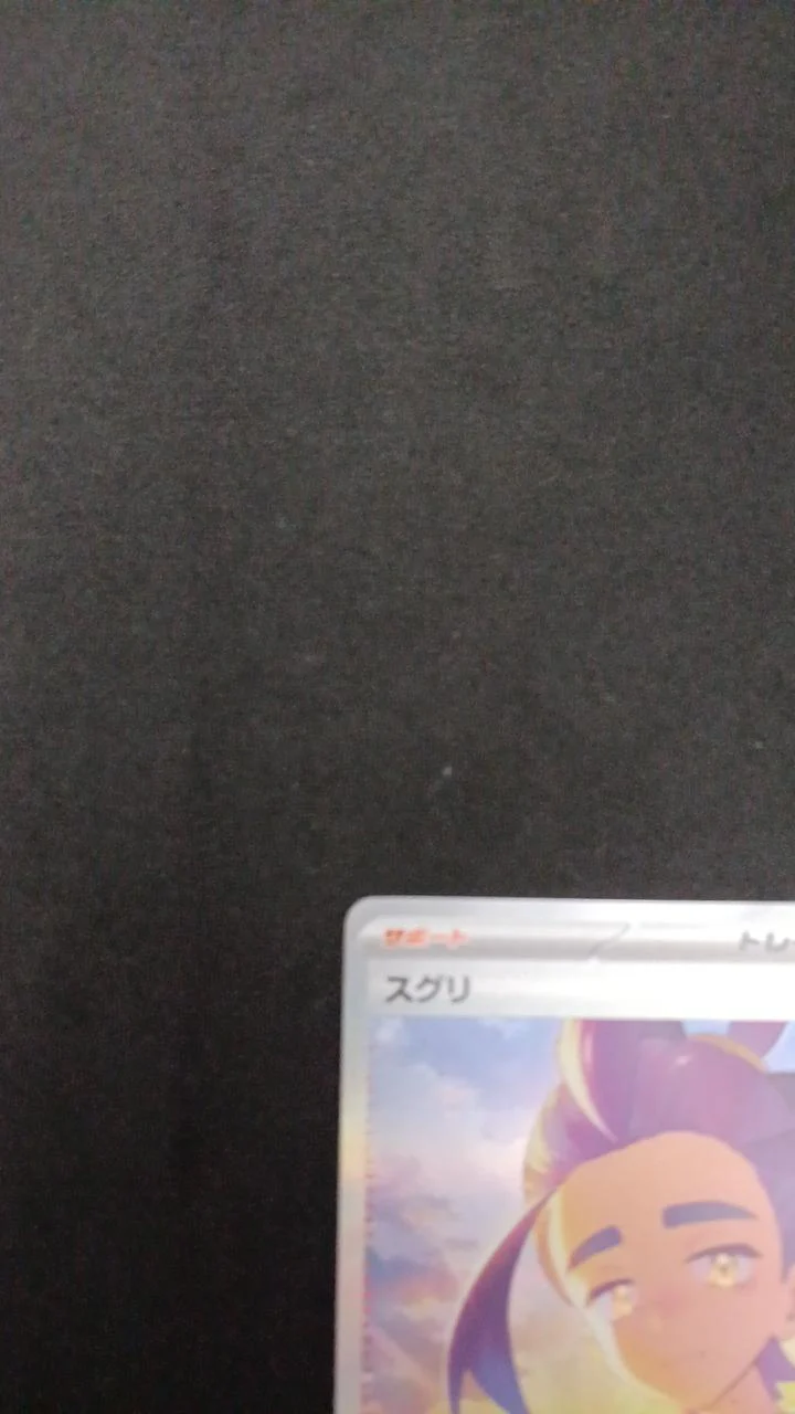 Pokémon Suguri 230/187/SV8A/B SAR - Image 2