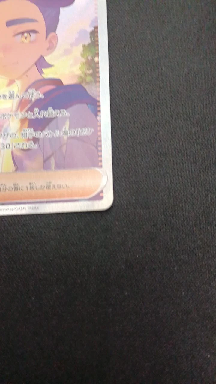 Pokémon Suguri 230/187/SV8A/B SAR - Image 5