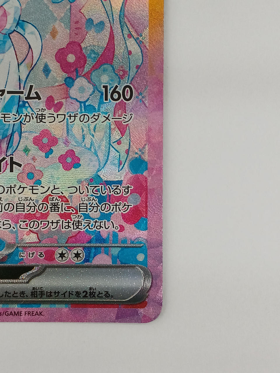 Pokémon Sylveon ex 212/187/SV8A/B SAR - Image 4