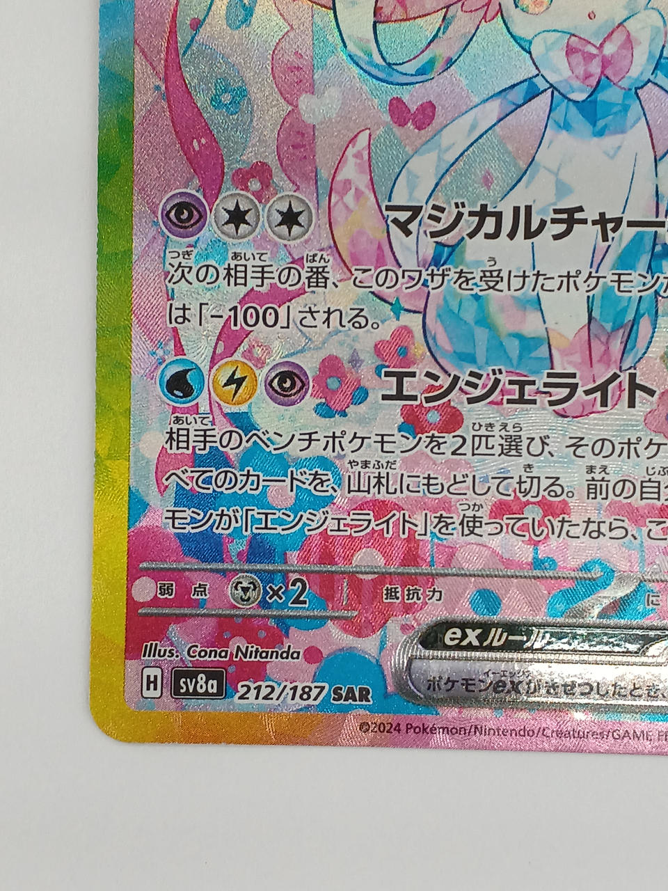 Pokémon Sylveon ex 212/187/SV8A/B SAR - Image 5