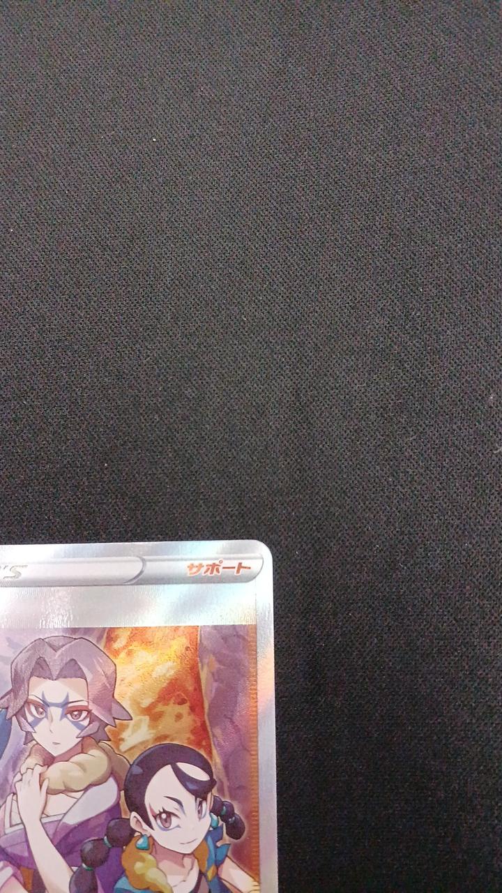 Pokémon The Three Bandit Sisters 087/071/S10A/B SR (Super Rare) - Image 3