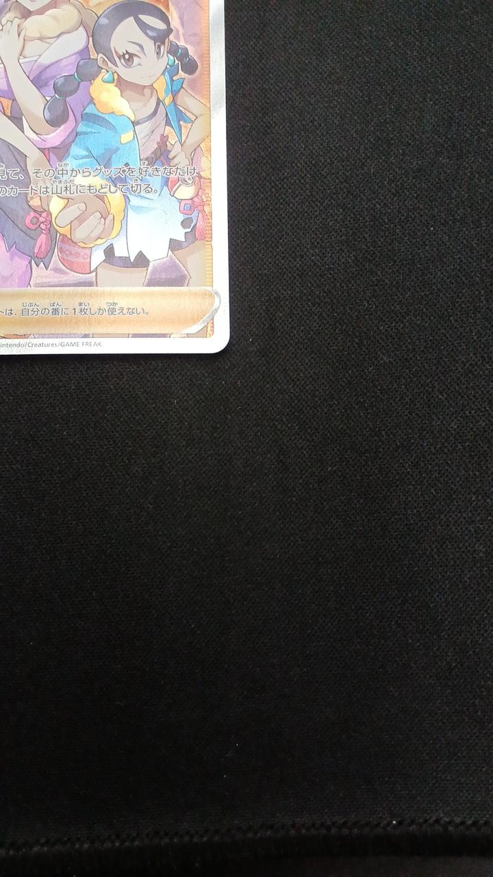 Pokémon The Three Bandit Sisters 087/071/S10A/B SR (Super Rare) - Image 5