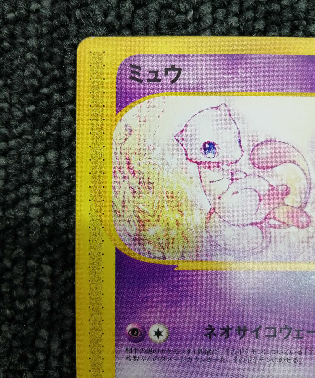 Pokémon Trading Card Game Mew - Image 2