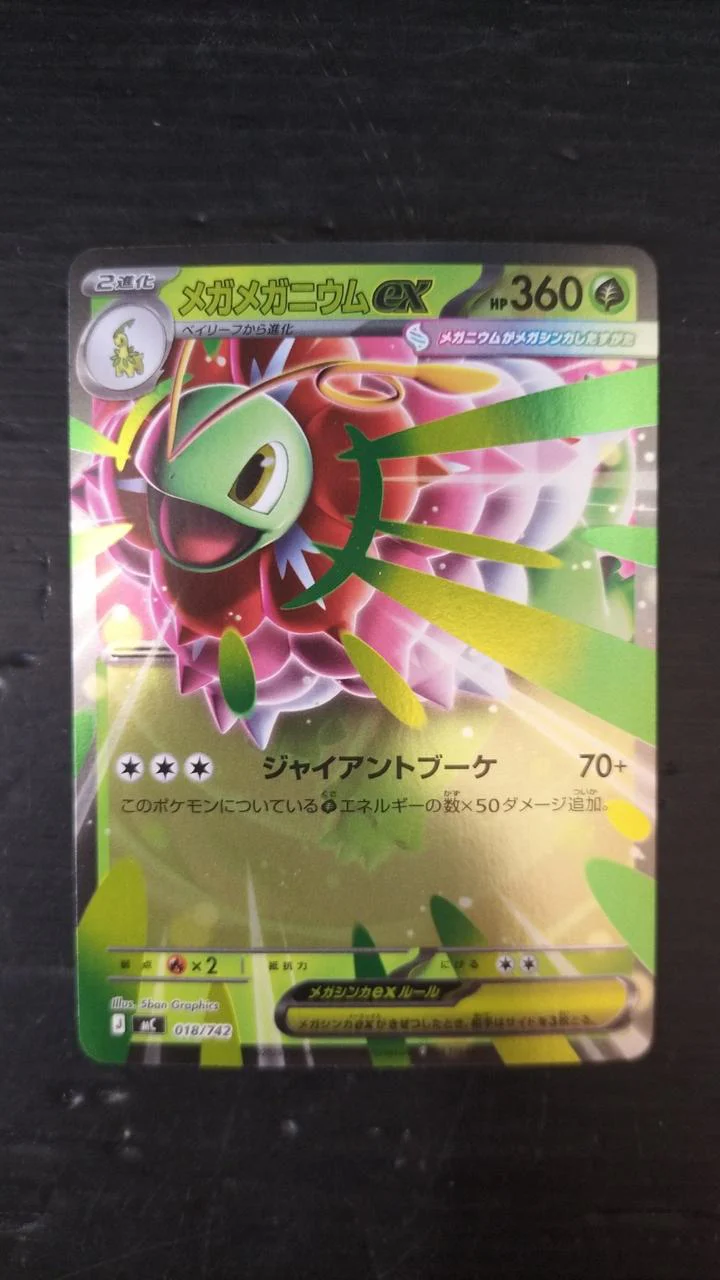 Pokémon Trading Card Game Mega Meganium EX Mirror