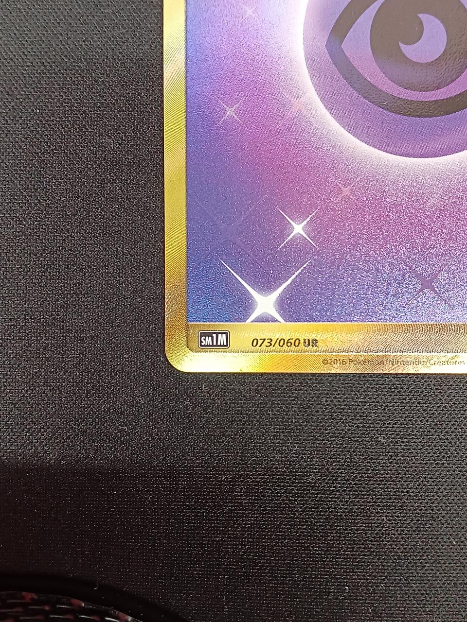 Pokémon Trading Card Game Basic Super Energy UR - Image 10