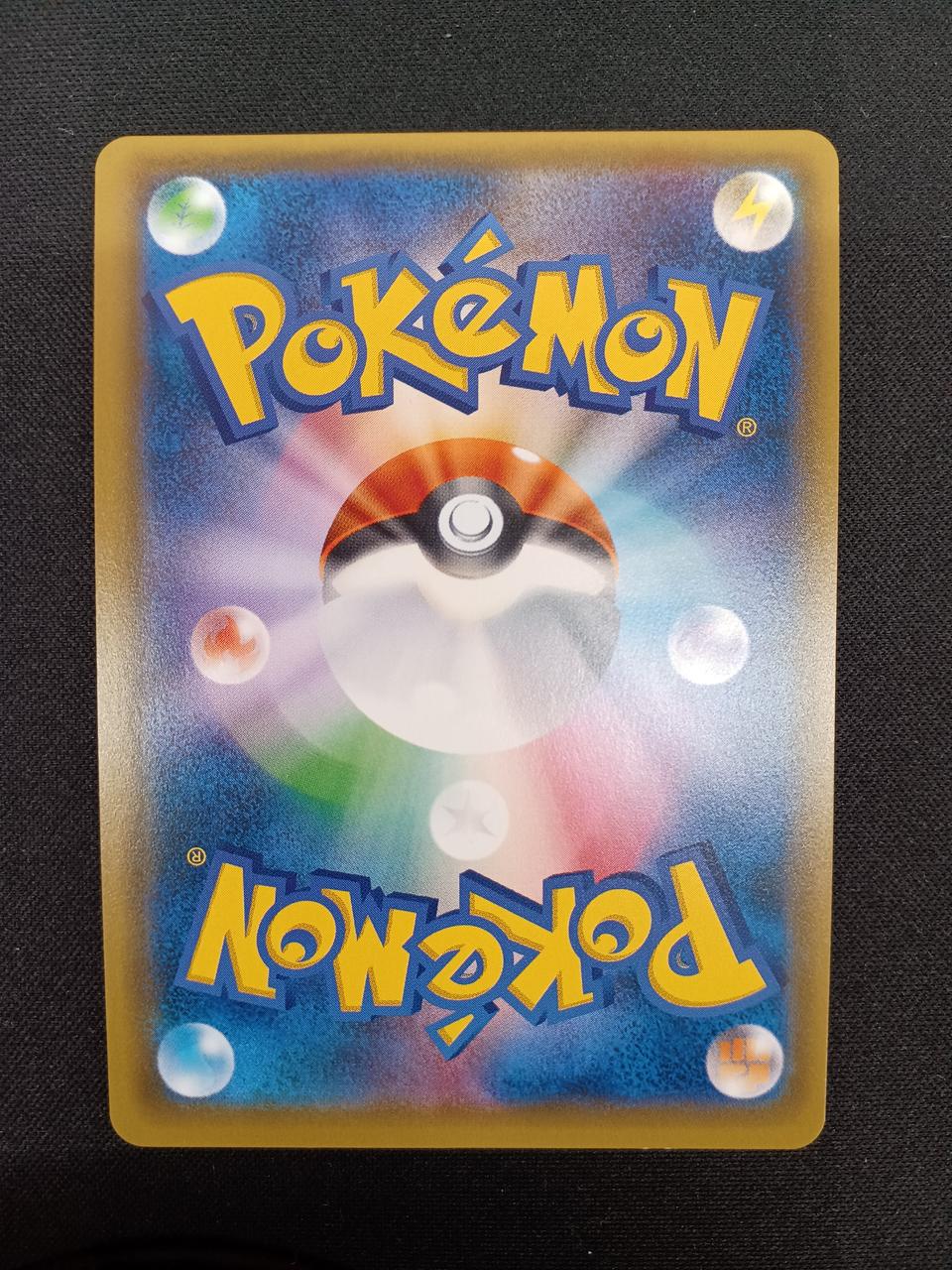 Pokémon Trading Card Game Basic Super Energy UR - Image 2