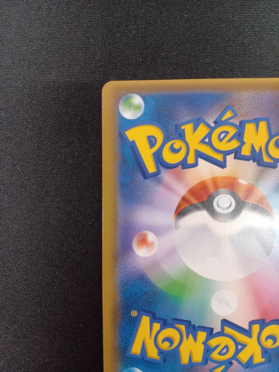 Pokémon Trading Card Game Basic Super Energy UR - Image 3