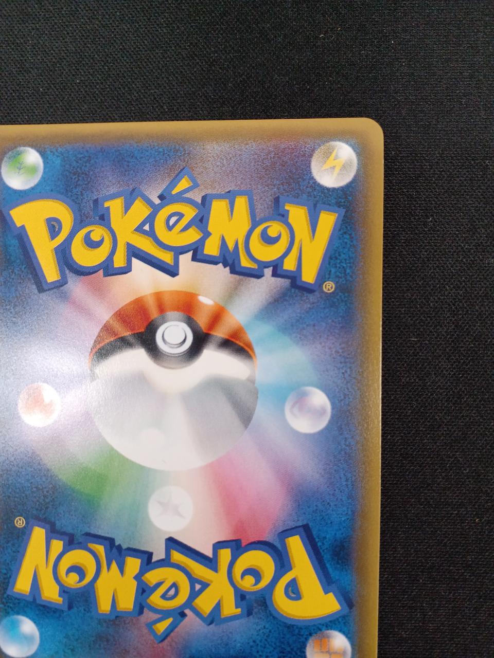 Pokémon Trading Card Game Basic Super Energy UR - Image 4