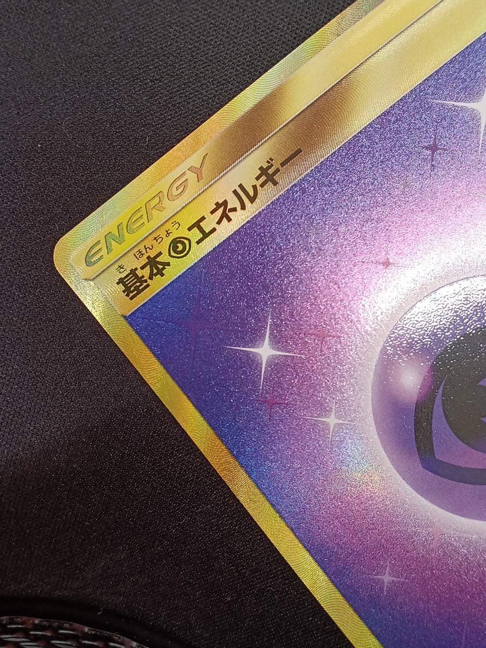 Pokémon Trading Card Game Basic Super Energy UR - Image 8