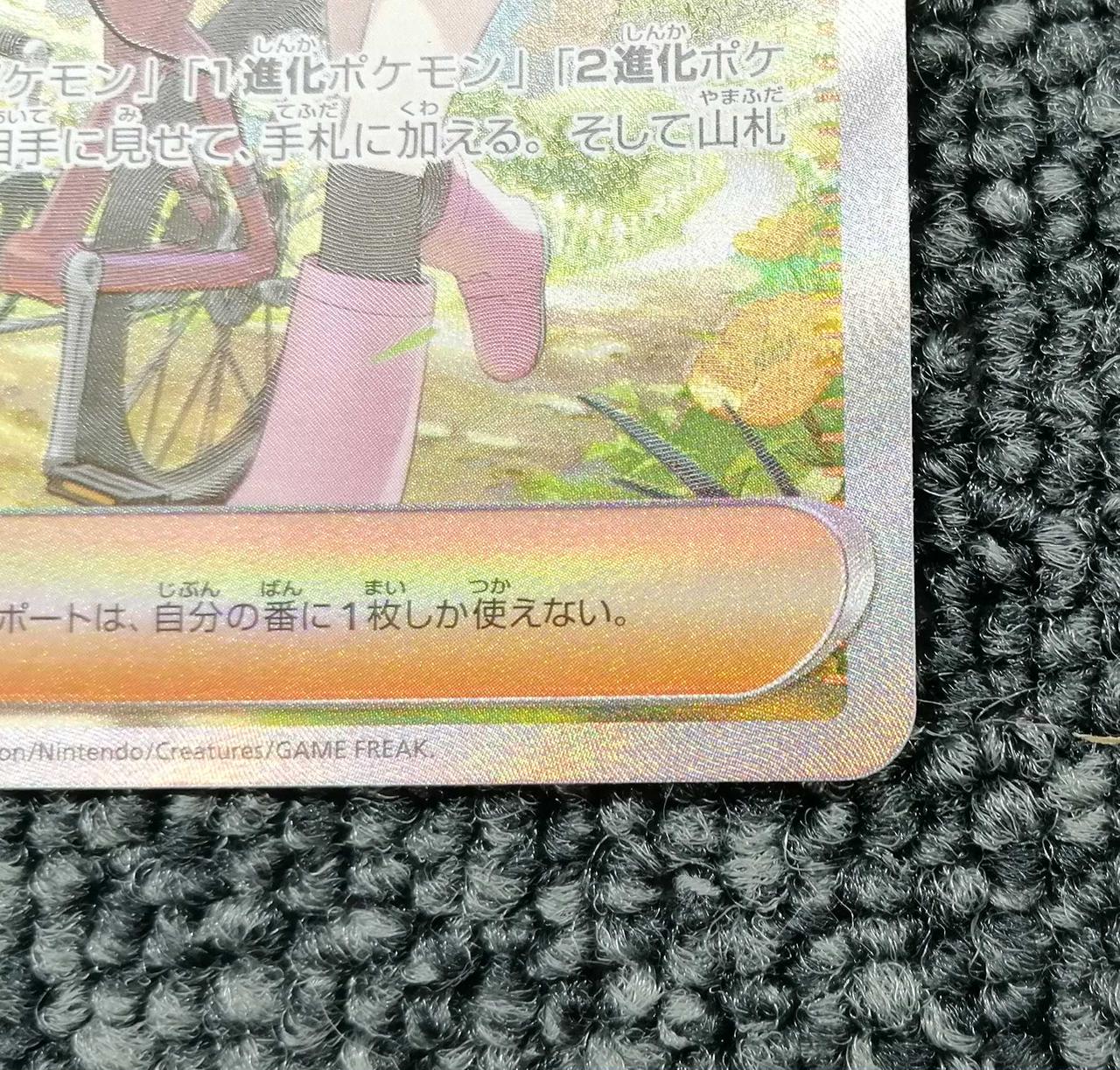 Pokémon Trading Card Game Hikari - Image 6