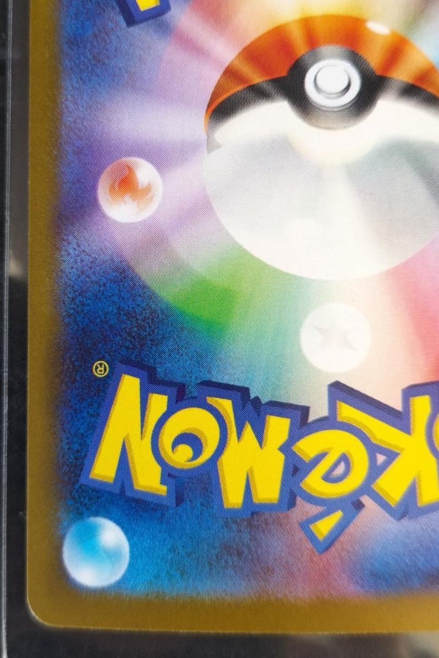 Pokémon Trading Card Game Nanjamo Harabari ex SAR - Image 15