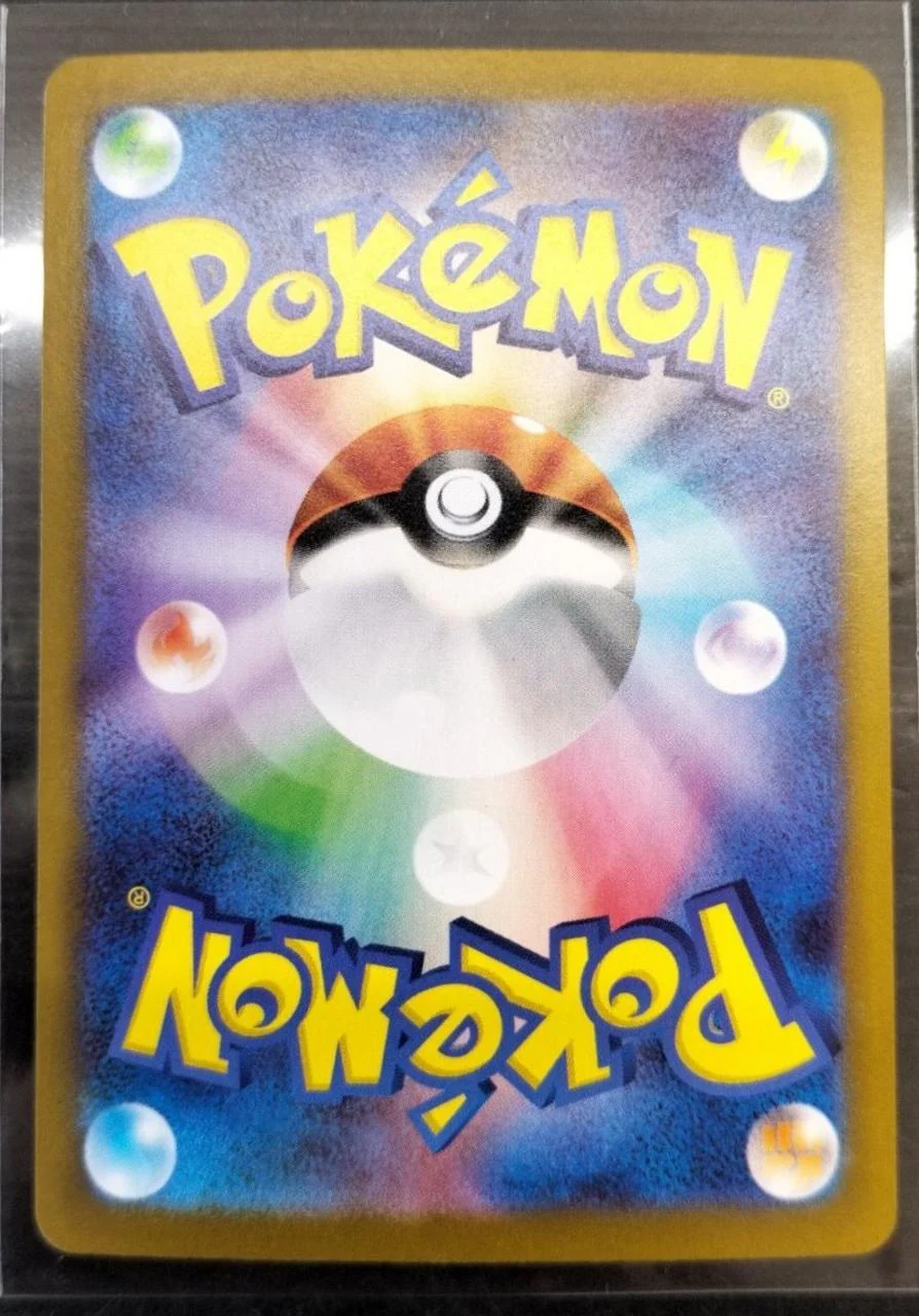 Pokémon Trading Card Game Nanjamo Harabari ex SAR - Image 2