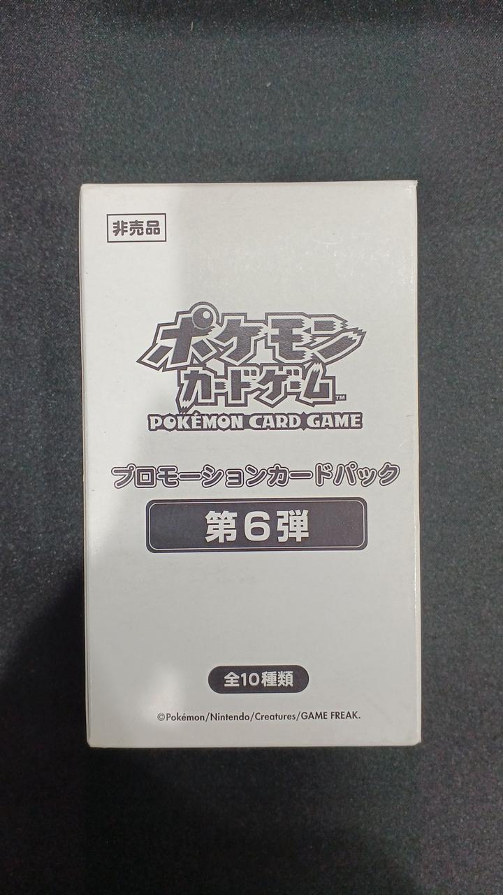 Pokémon Trading Card Game 6th edition Promotional Card Pack