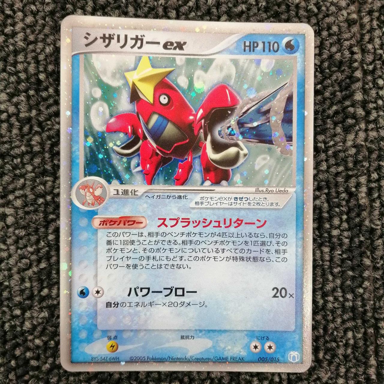 Pokémon Trading Card Game Sizarigar EX