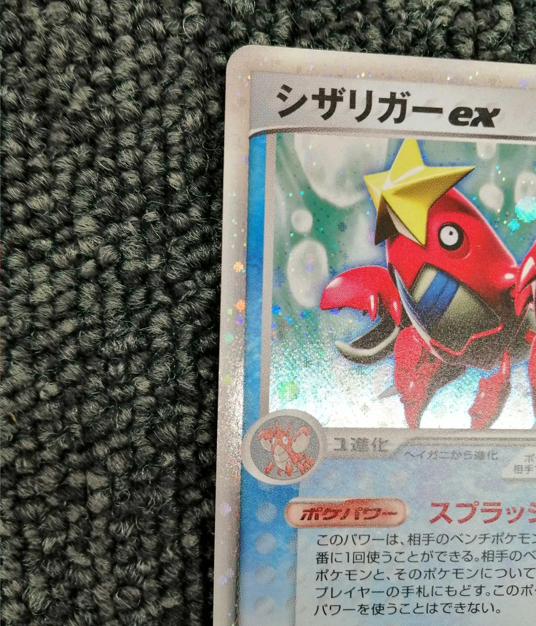 Pokémon Trading Card Game Sizarigar EX - Image 2
