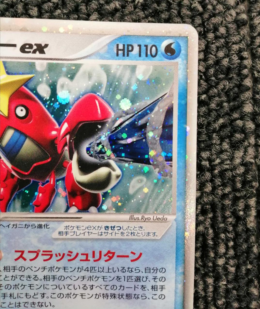 Pokémon Trading Card Game Sizarigar EX - Image 3