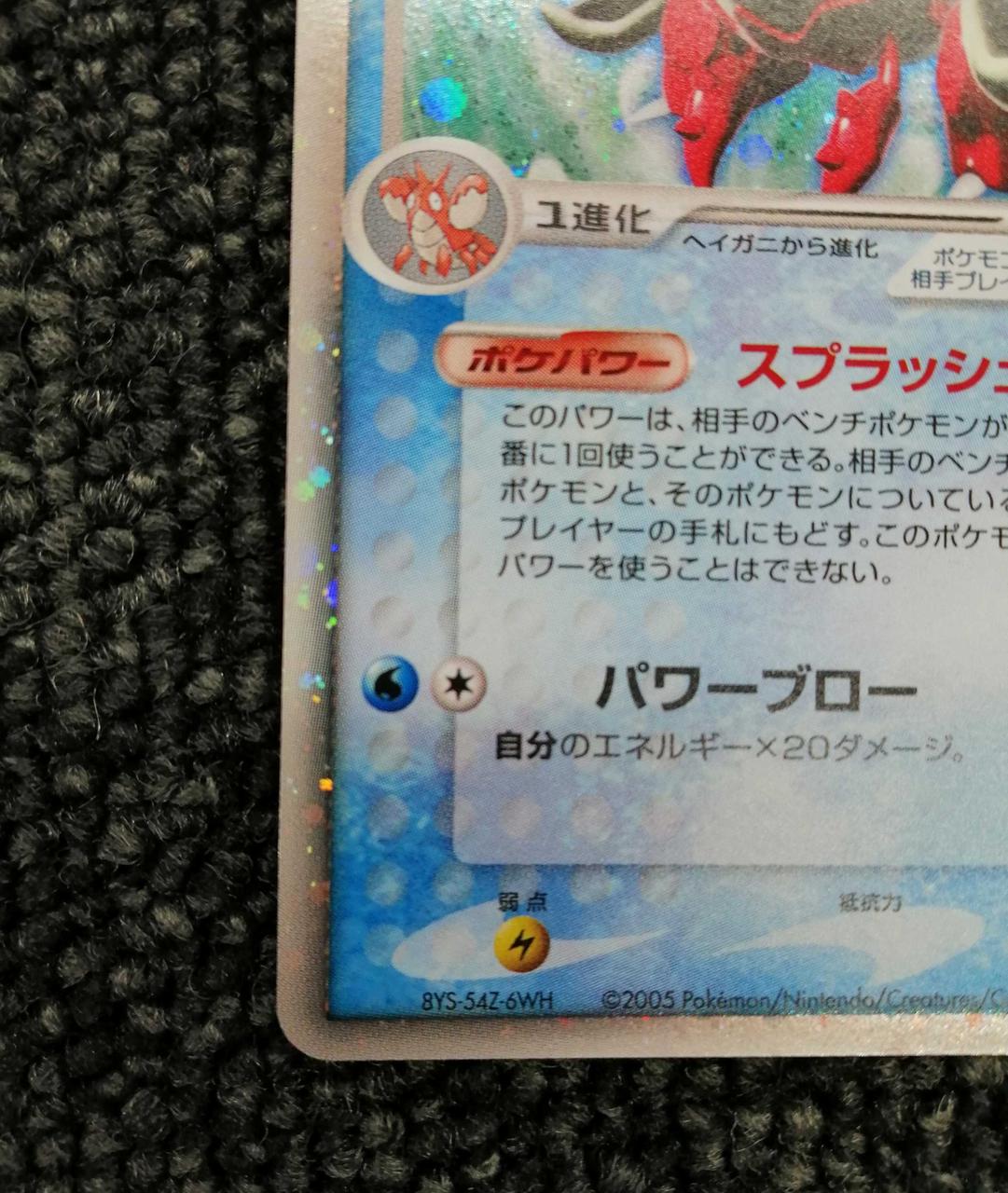 Pokémon Trading Card Game Sizarigar EX - Image 4