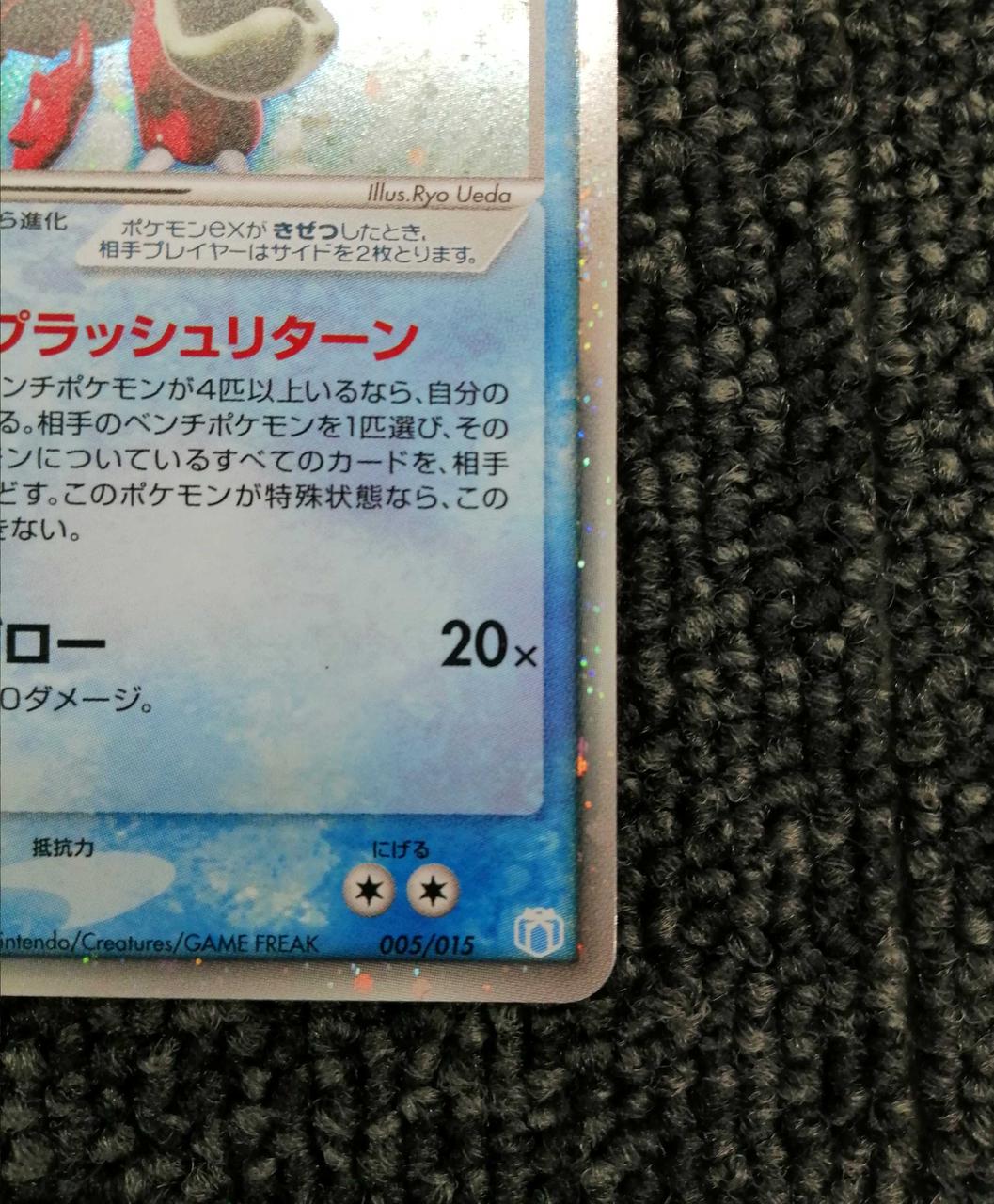 Pokémon Trading Card Game Sizarigar EX - Image 5