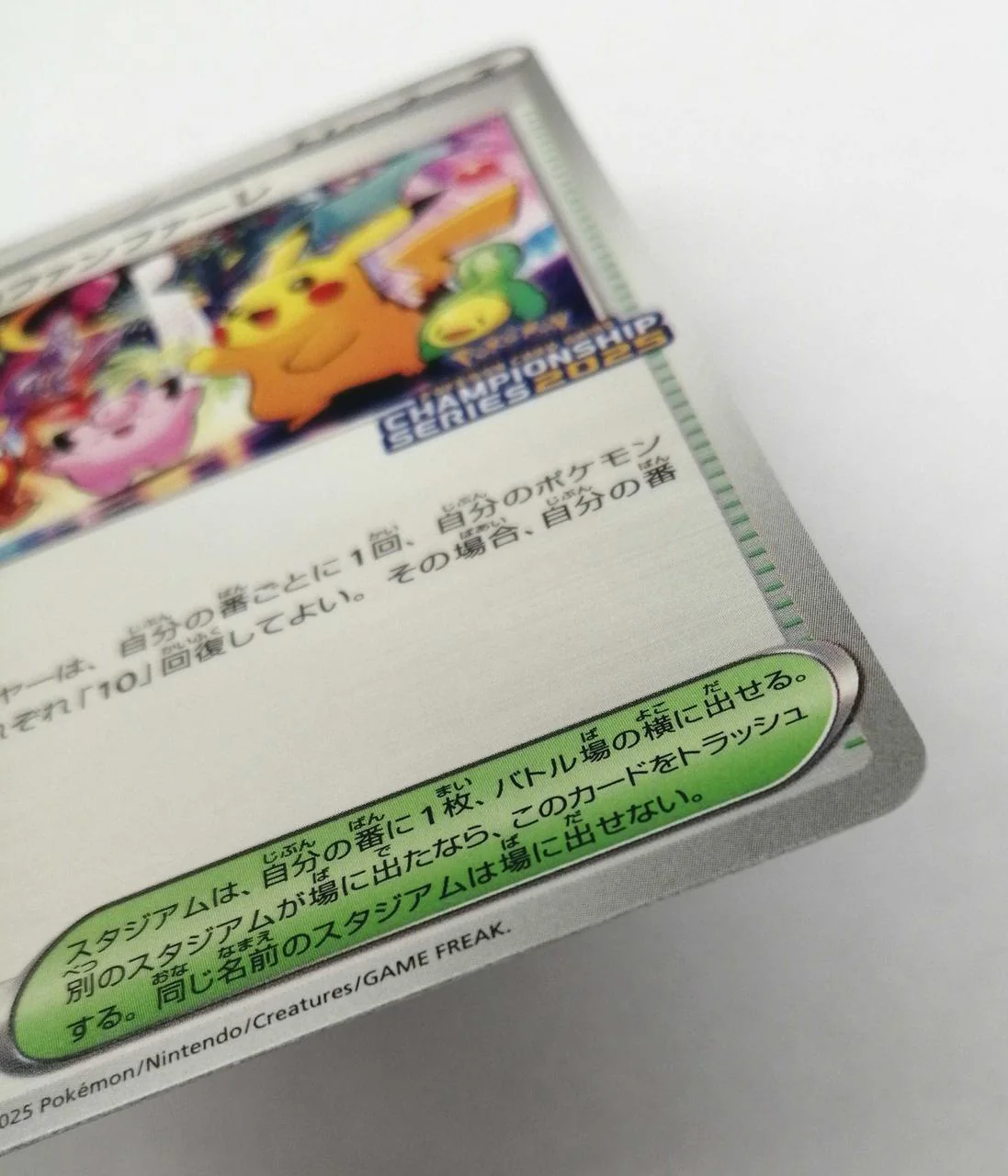 Pokémon Trading Card Game Oiwai Fanfare - Image 6