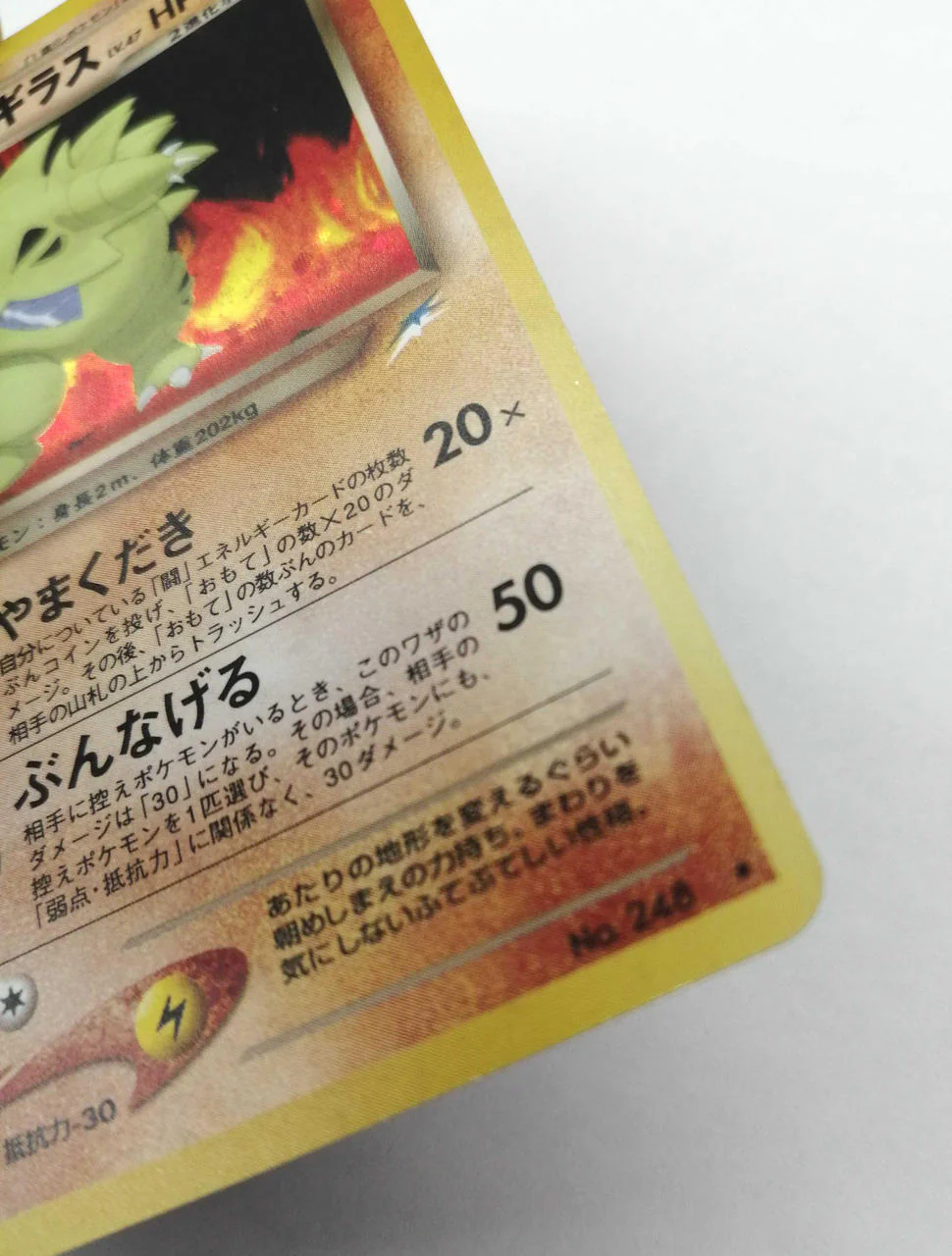 Pokémon Trading Card Game Dark Tyranitar - Image 5