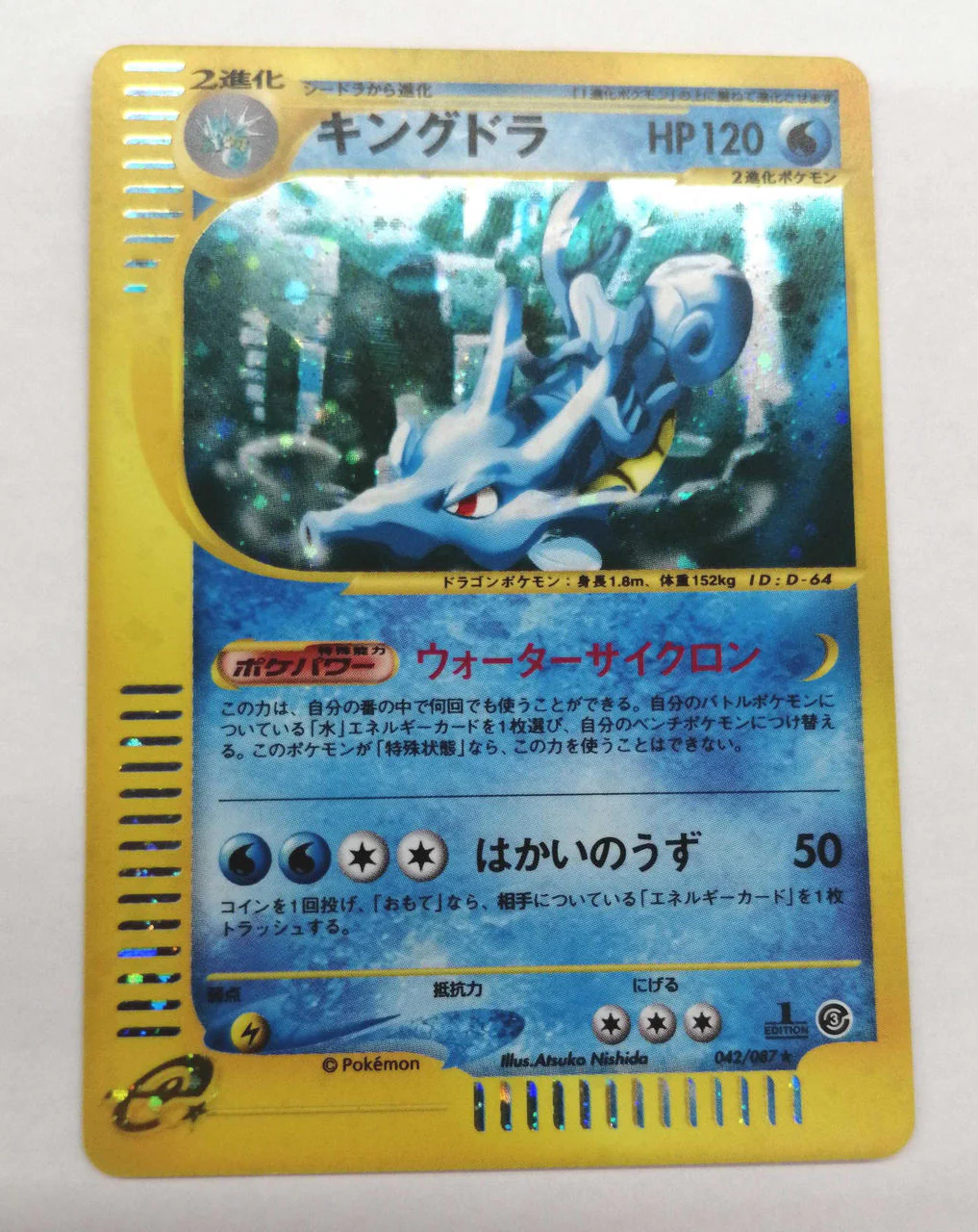 Pokémon Trading Card Game Kingdra