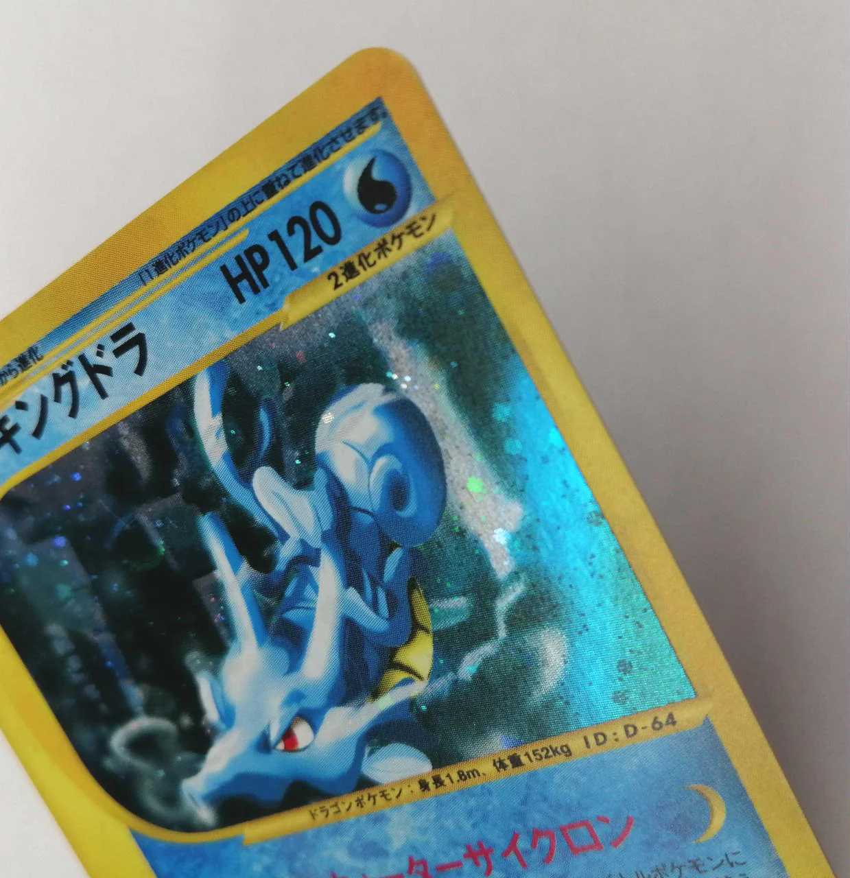Pokémon Trading Card Game Kingdra - Image 2
