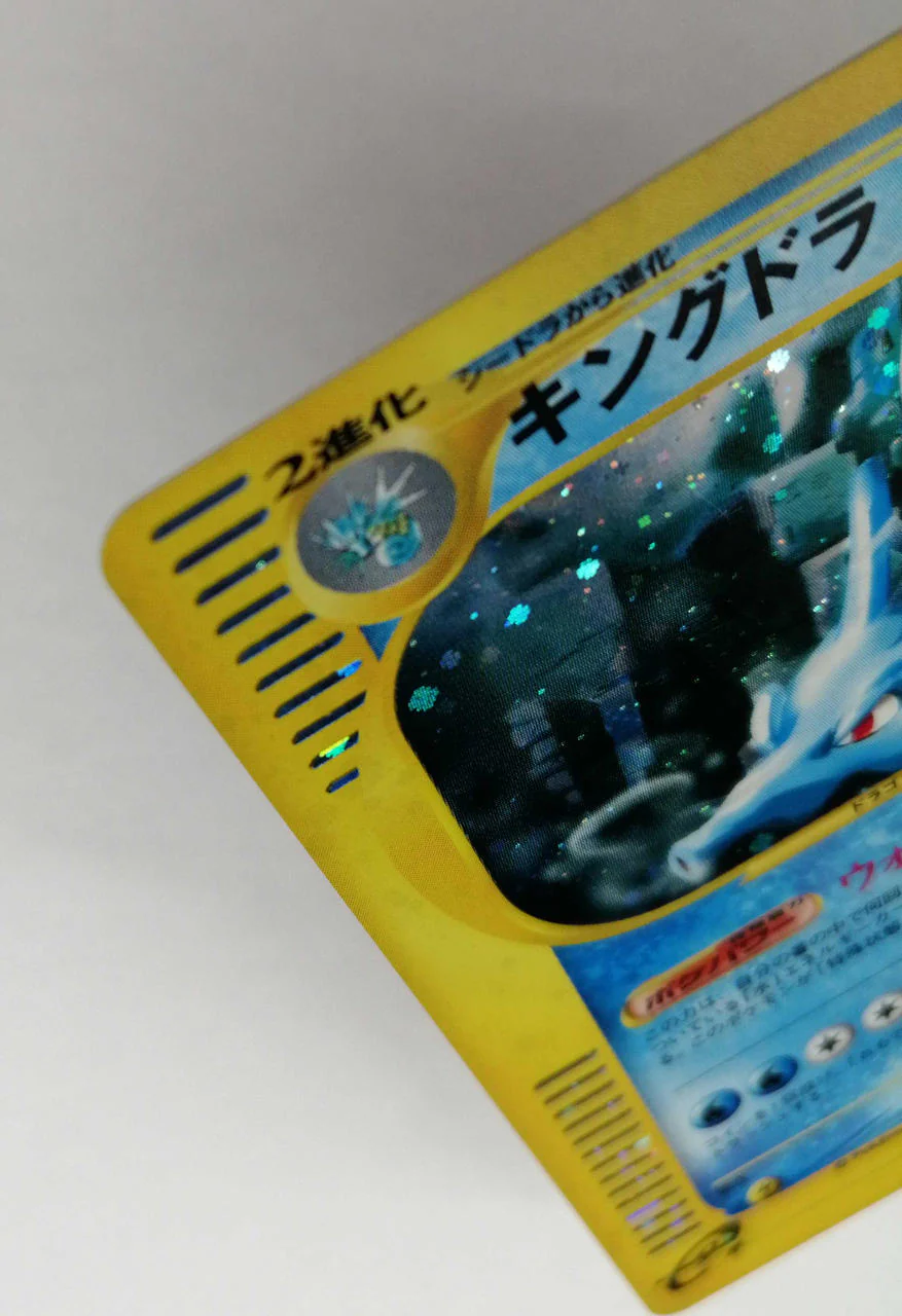 Pokémon Trading Card Game Kingdra - Image 3