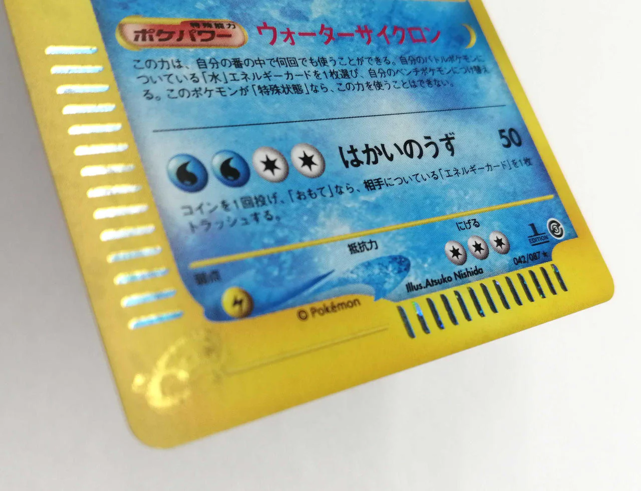 Pokémon Trading Card Game Kingdra - Image 4