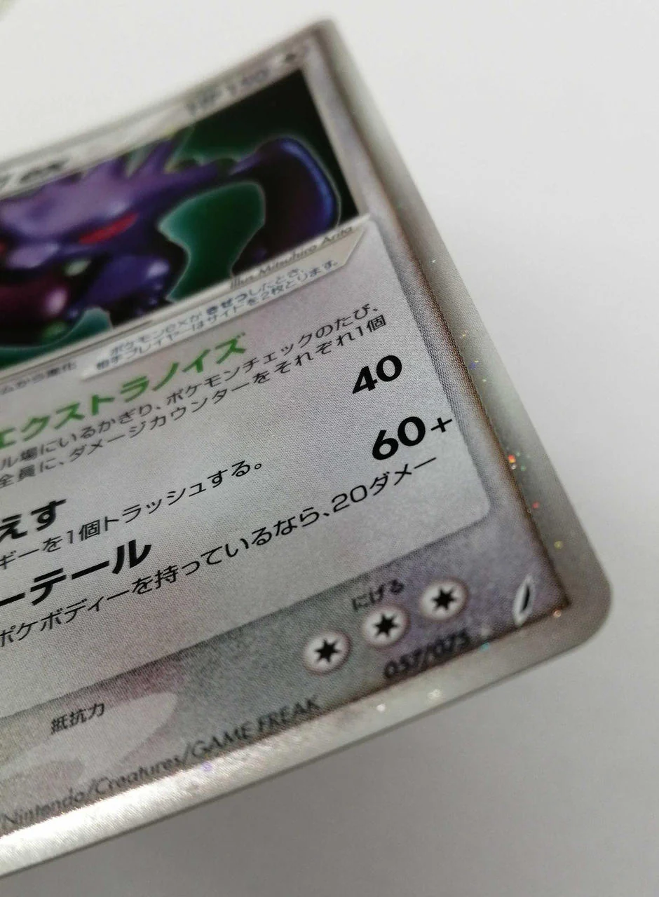 Pokémon Trading Card Game Bakuong EX - Image 6
