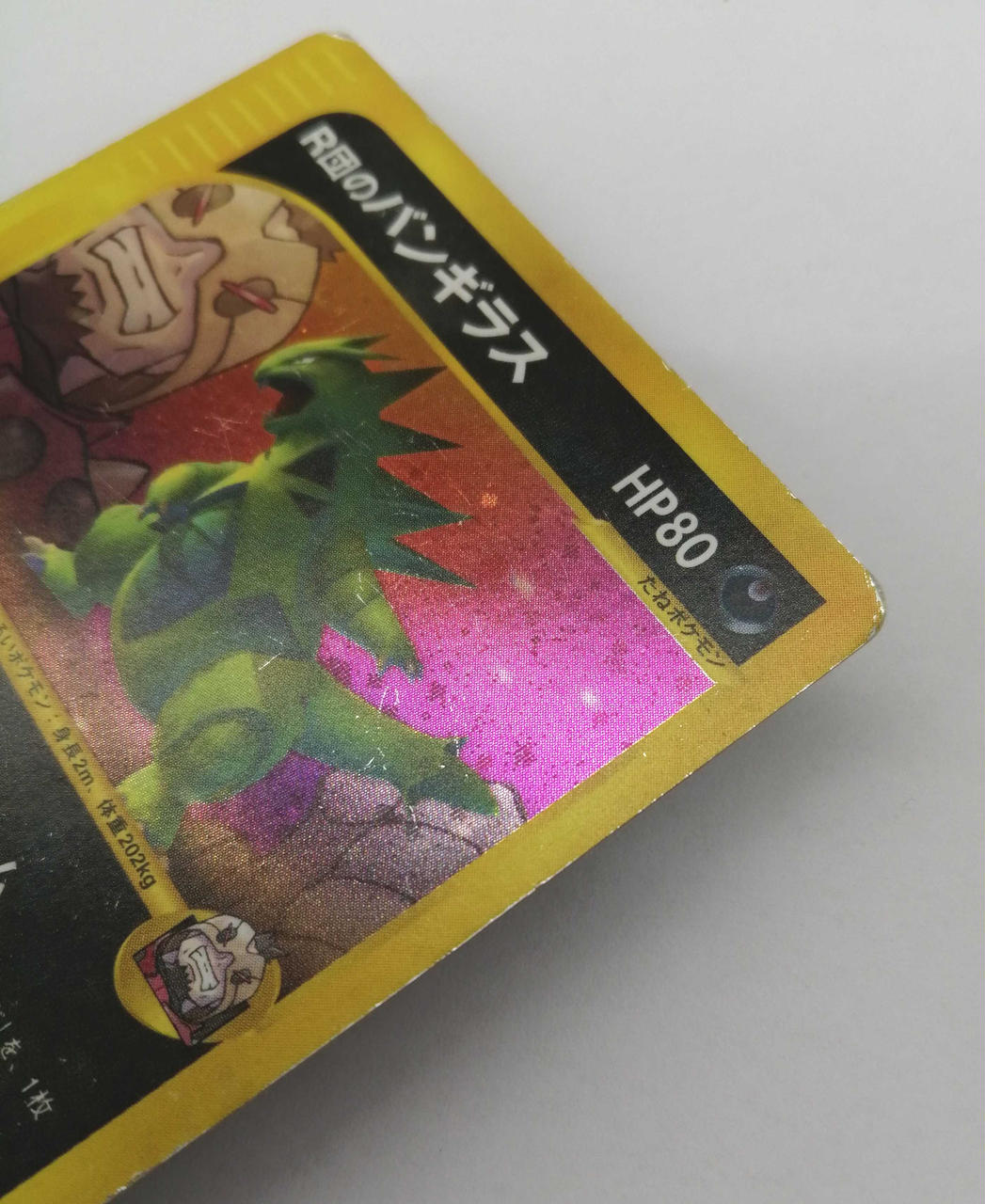 Pokémon Trading Card Game Team Rocket's Tyranitar - Image 3