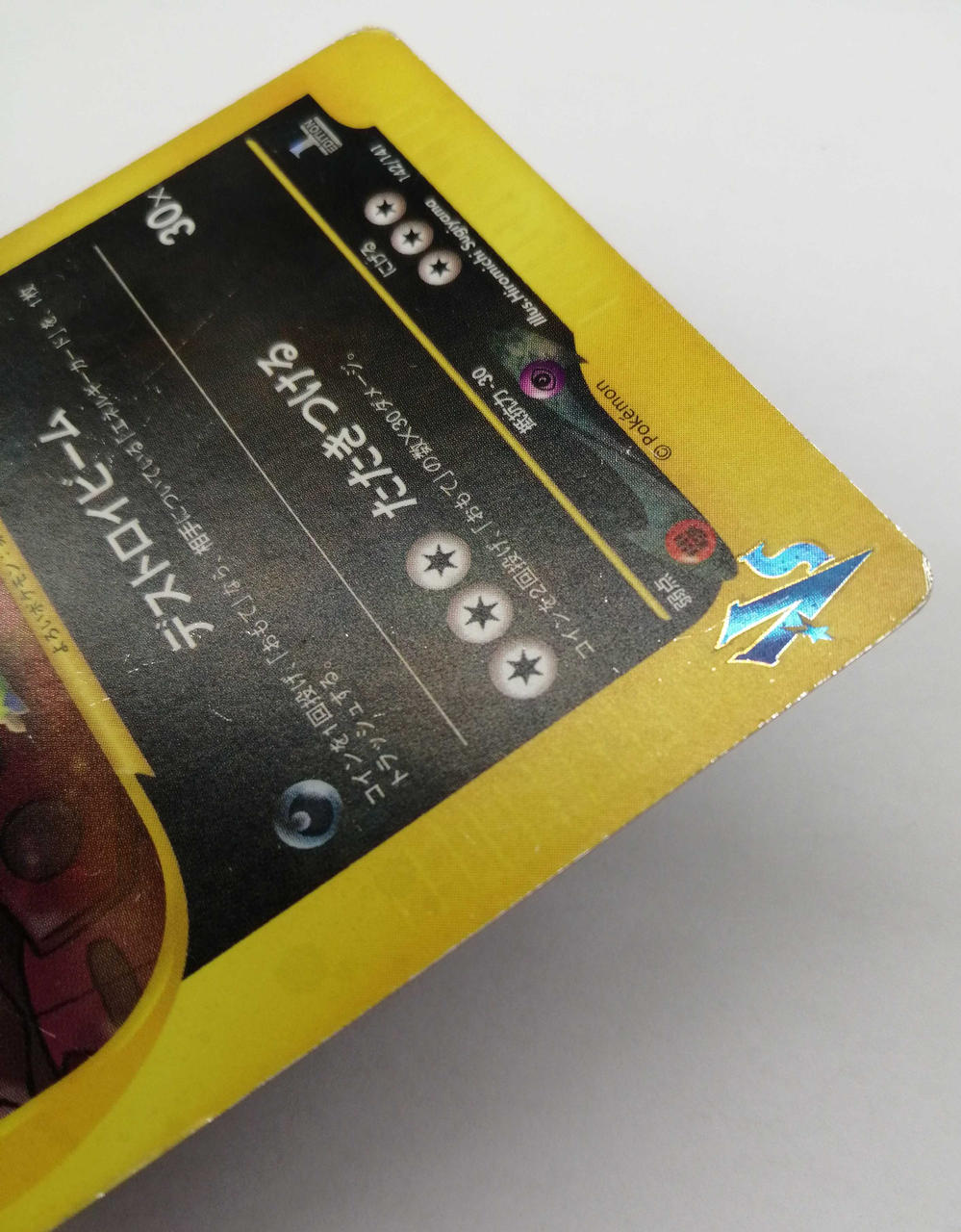 Pokémon Trading Card Game Team Rocket's Tyranitar - Image 5
