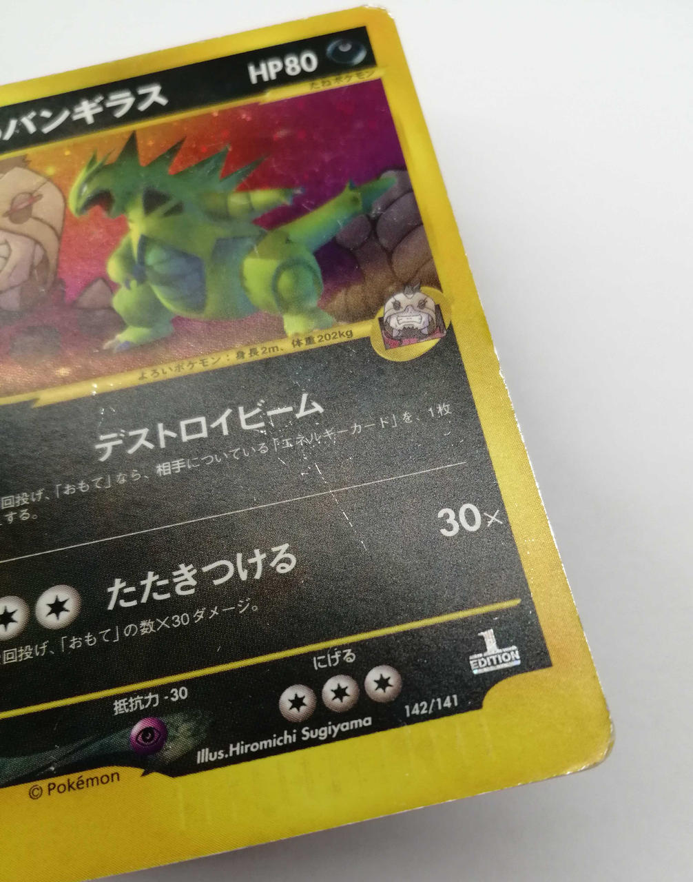 Pokémon Trading Card Game Team Rocket's Tyranitar - Image 6