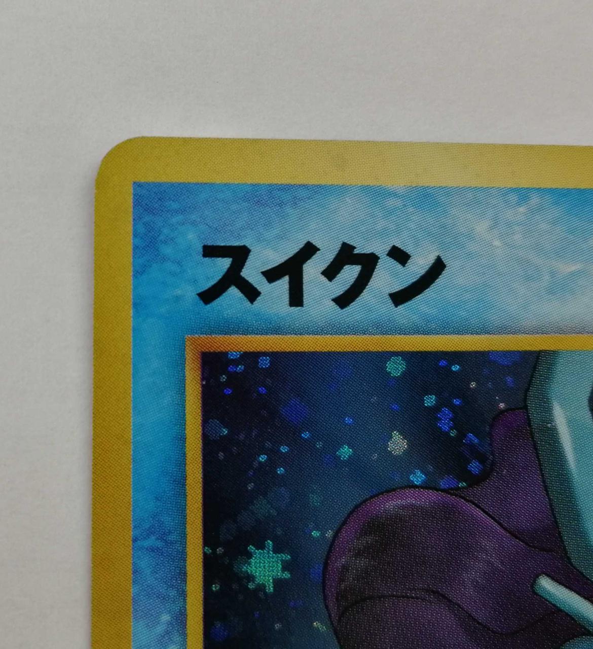 Pokémon Trading Card Game Suicune - Image 3