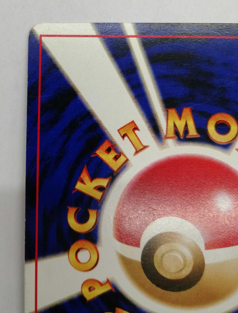 Pokémon Trading Card Game Gentle Windy - Image 7