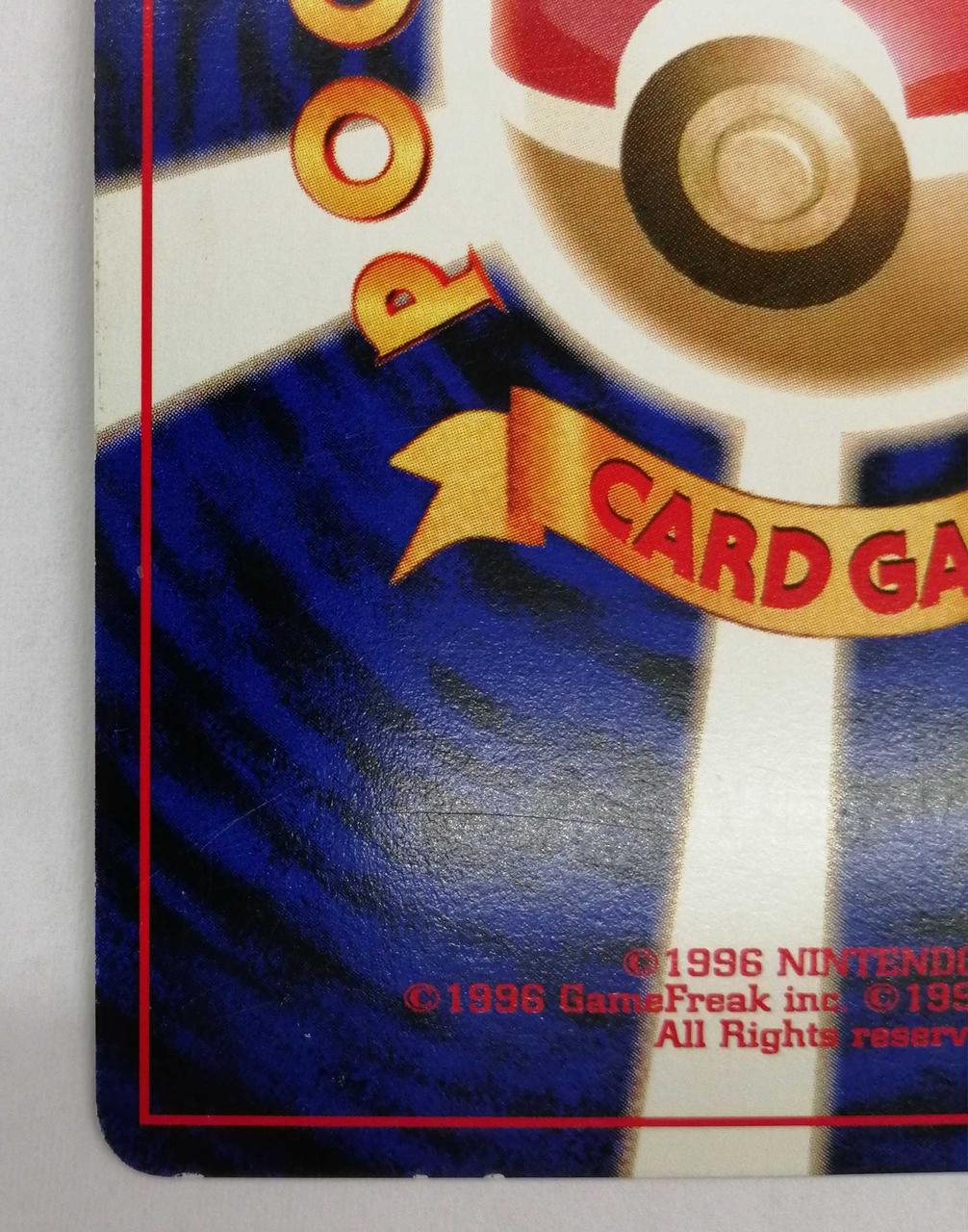Pokémon Trading Card Game Gentle Windy - Image 9