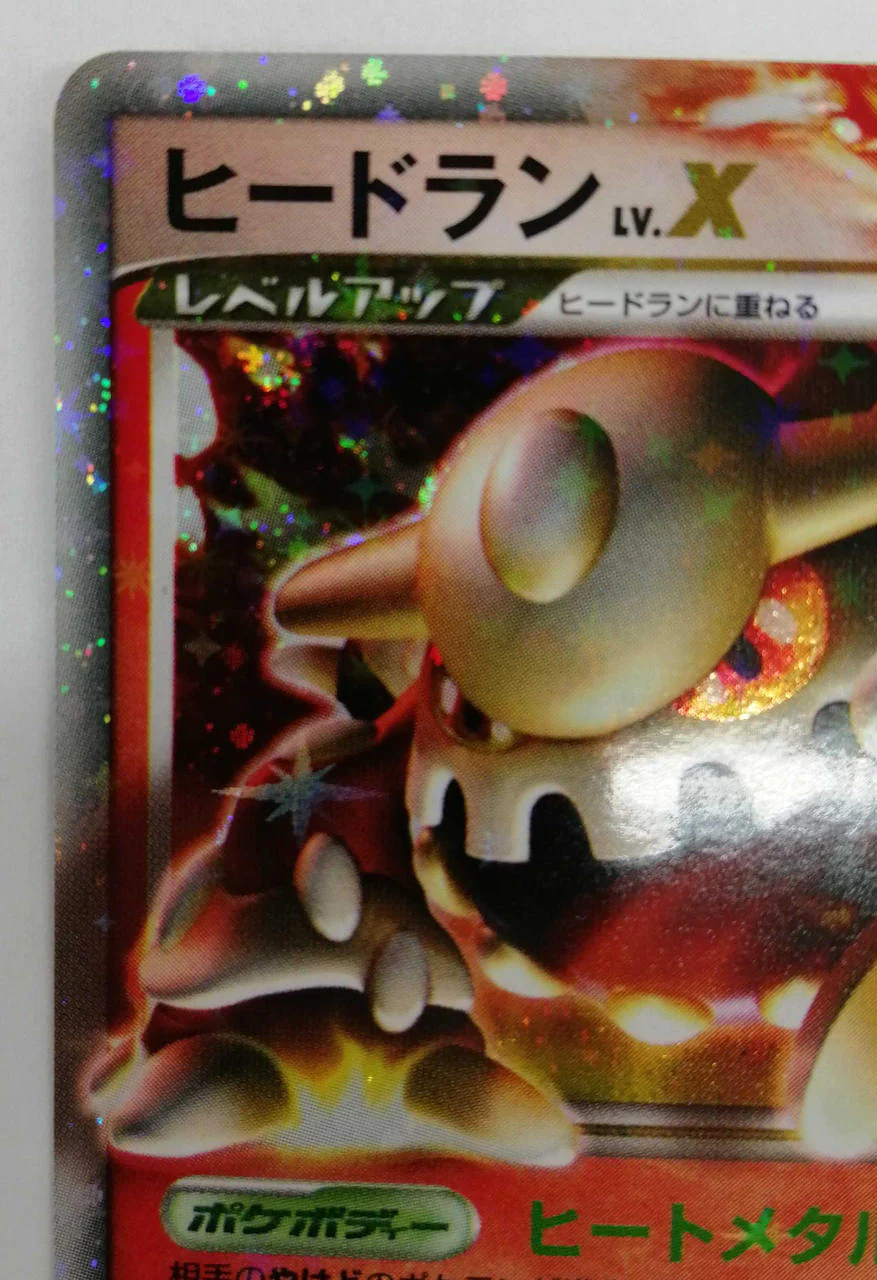 Pokémon Trading Card Game Heatran LV.X - Image 3