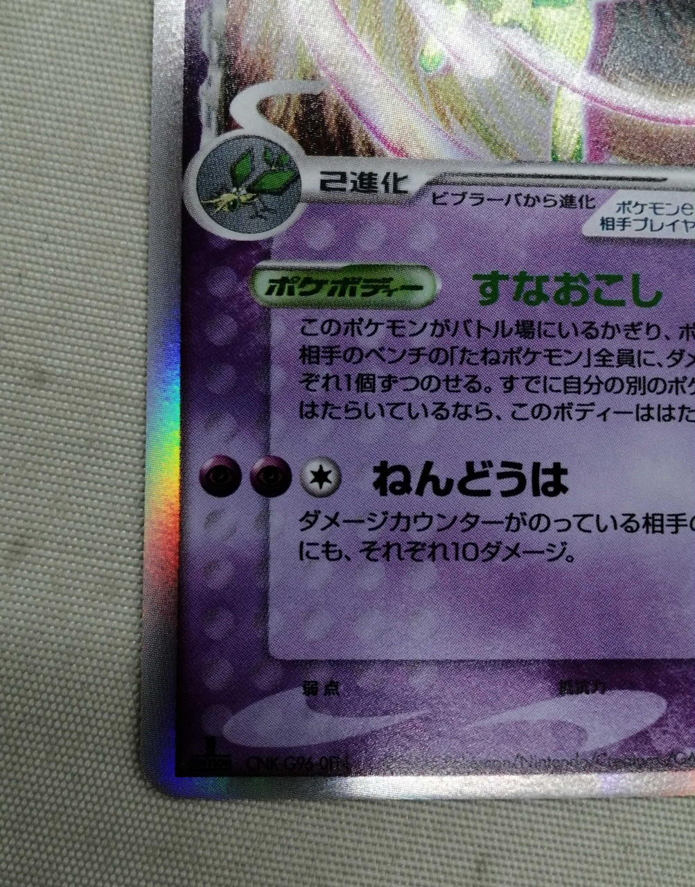 Pokémon Trading Card Game Flygon EX Delta type - Image 5