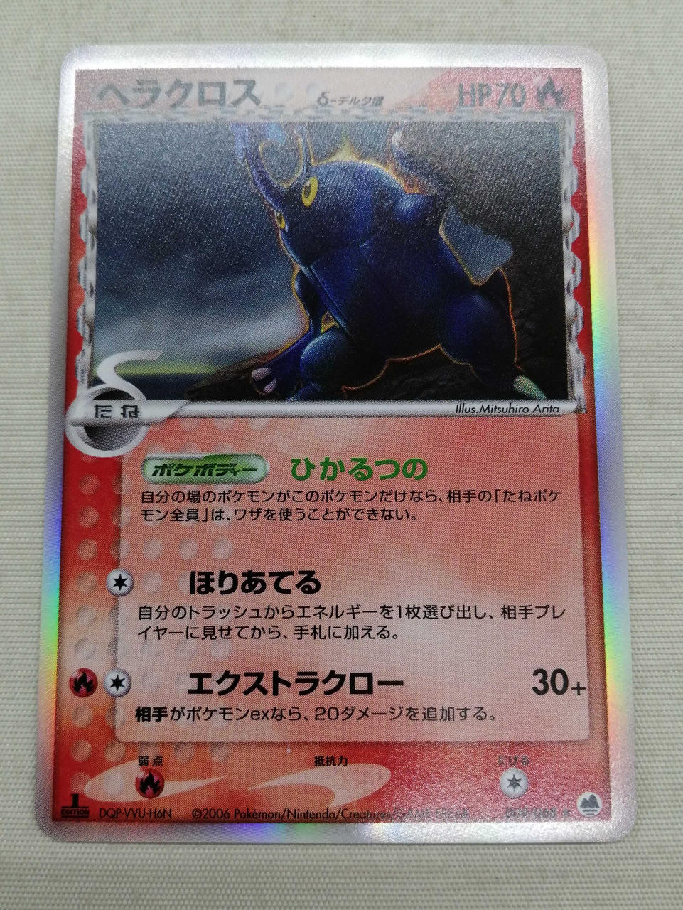 Pokémon Trading Card Game Heracross Delta