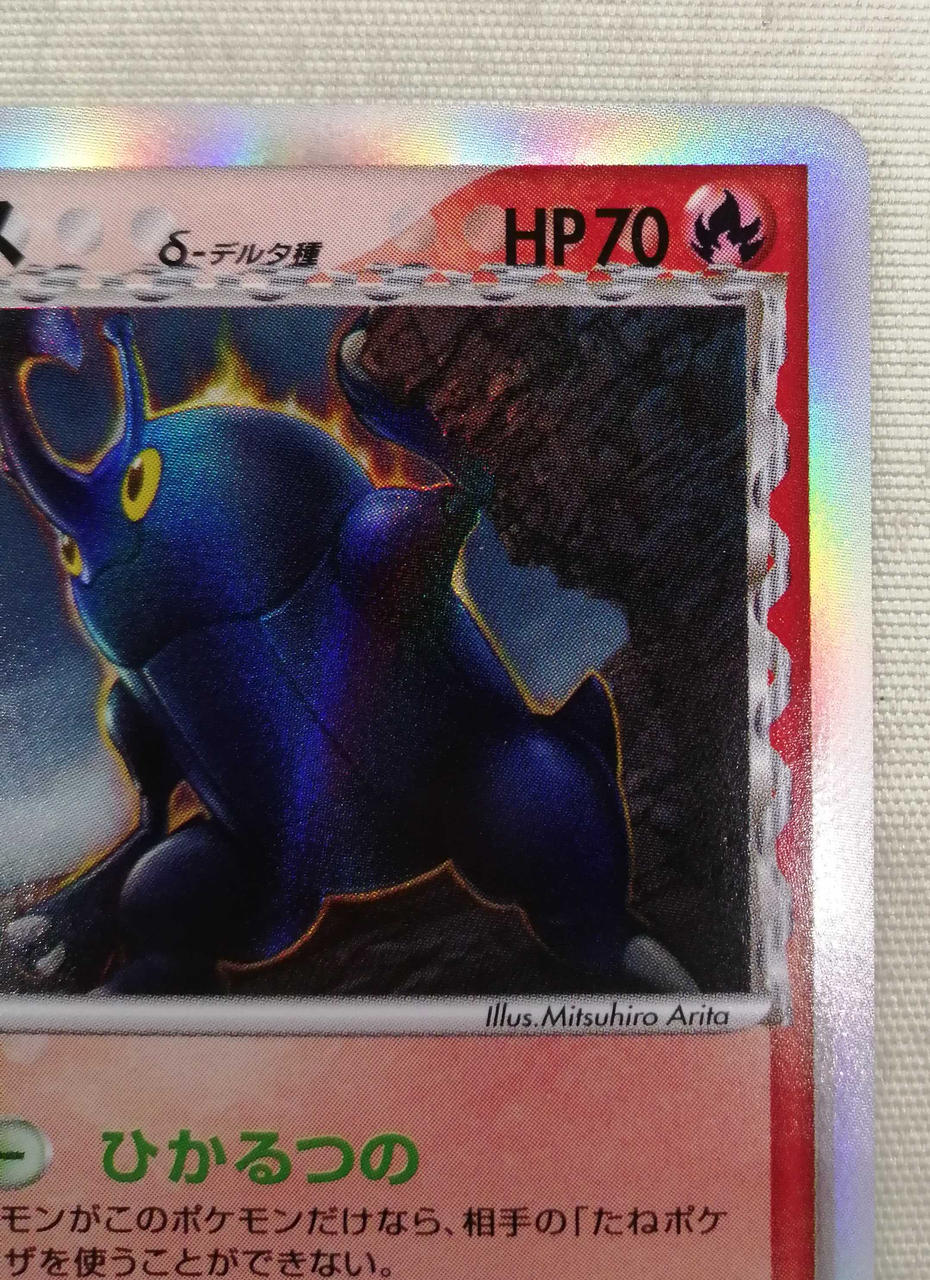 Pokémon Trading Card Game Heracross Delta - Image 4