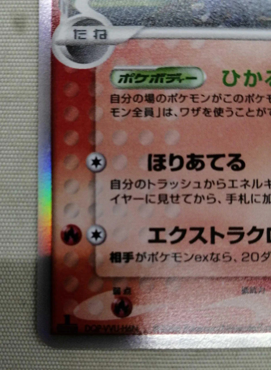 Pokémon Trading Card Game Heracross Delta - Image 5