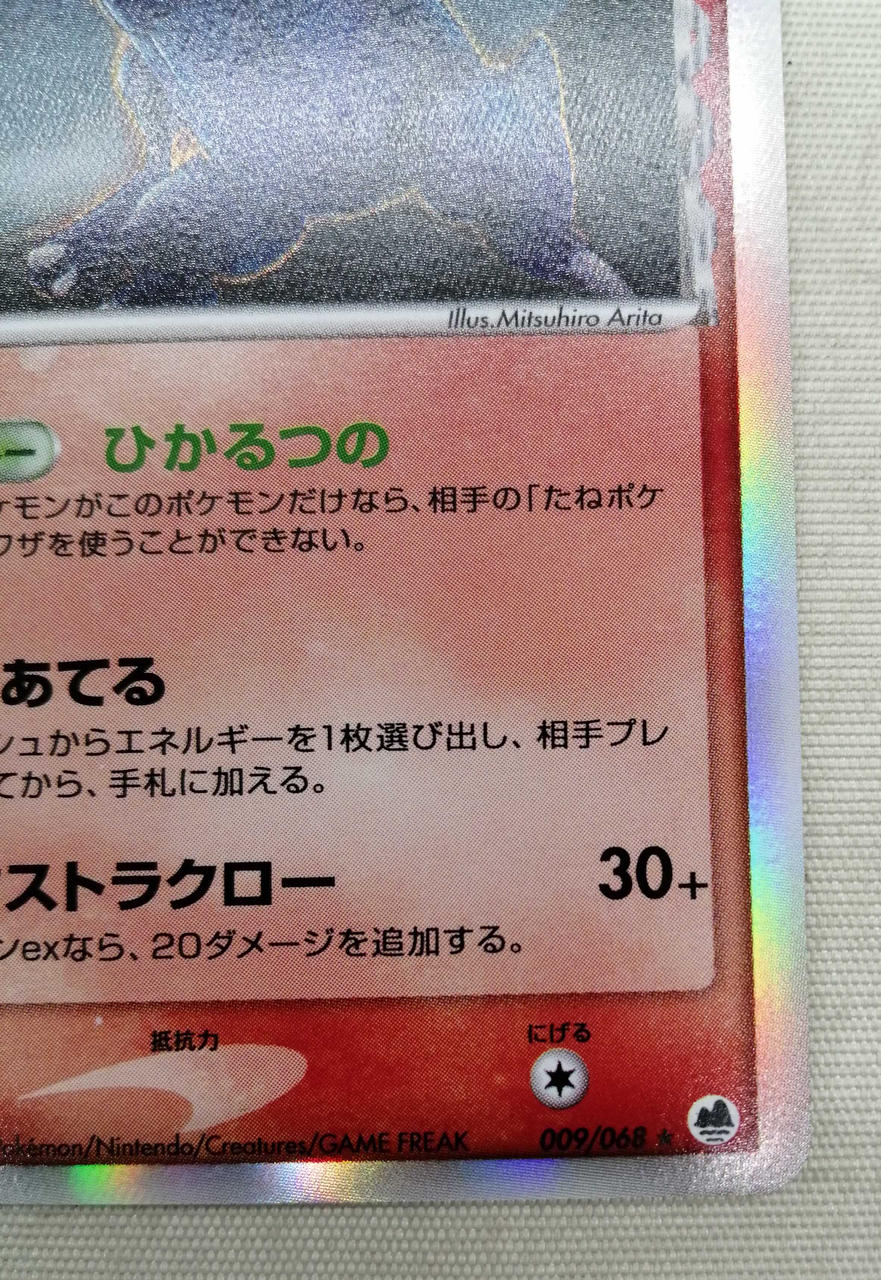 Pokémon Trading Card Game Heracross Delta - Image 6