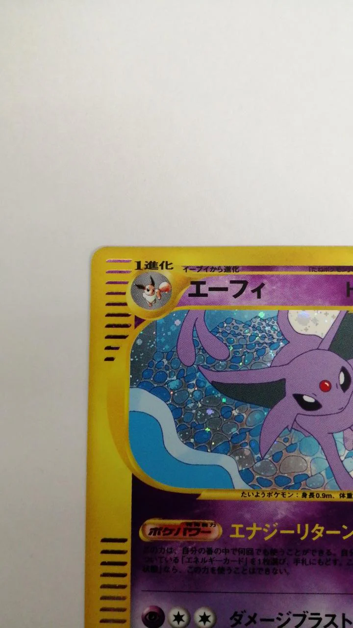 Pokémon Trading Card Game Espeon - Image 2