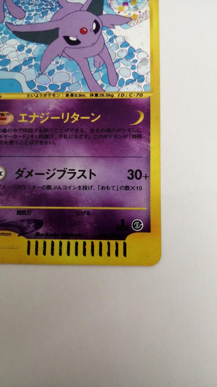 Pokémon Trading Card Game Espeon - Image 5