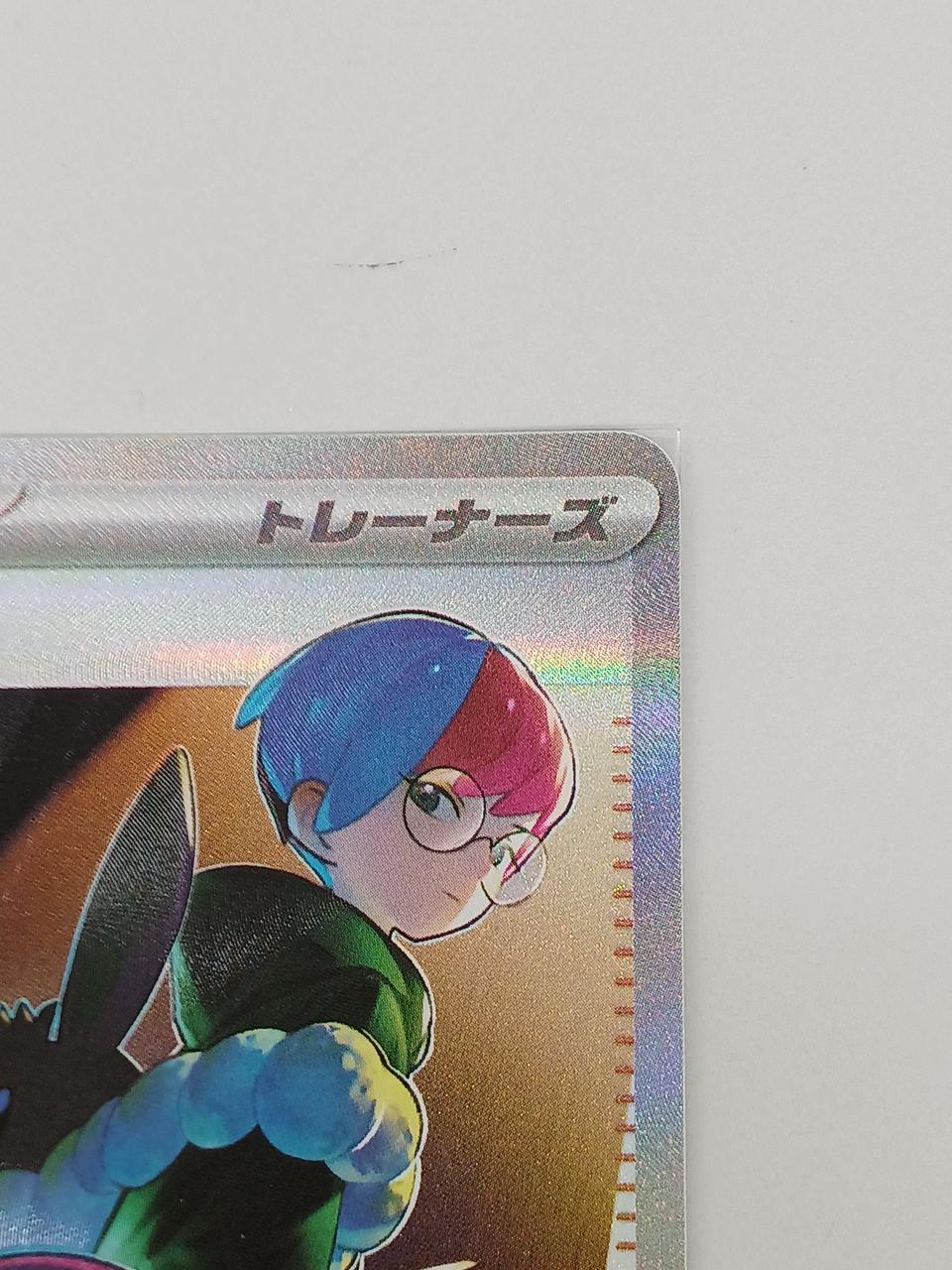 Pokemon Trading Card Game Button SAR - Image 3