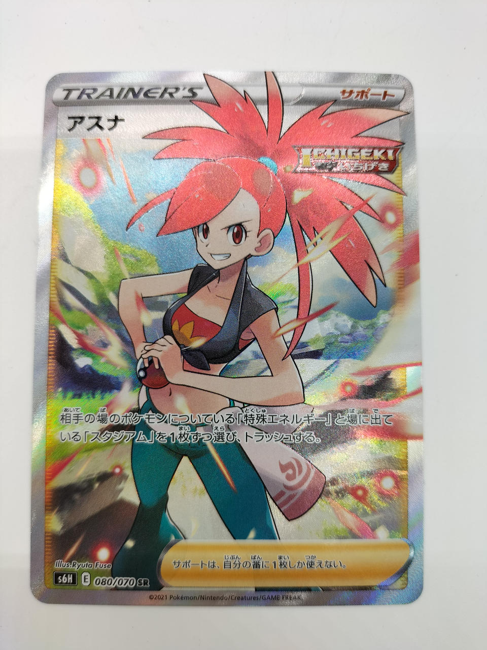 Pokémon Trading Card Game Asuna 080/070 SR