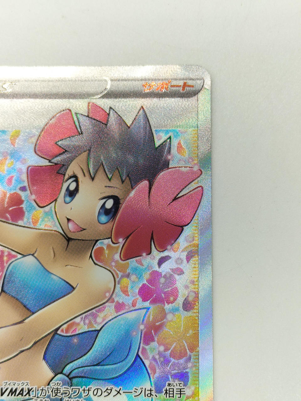 Pokémon Trading Card Game Fuyo 080/070 SR - Image 3